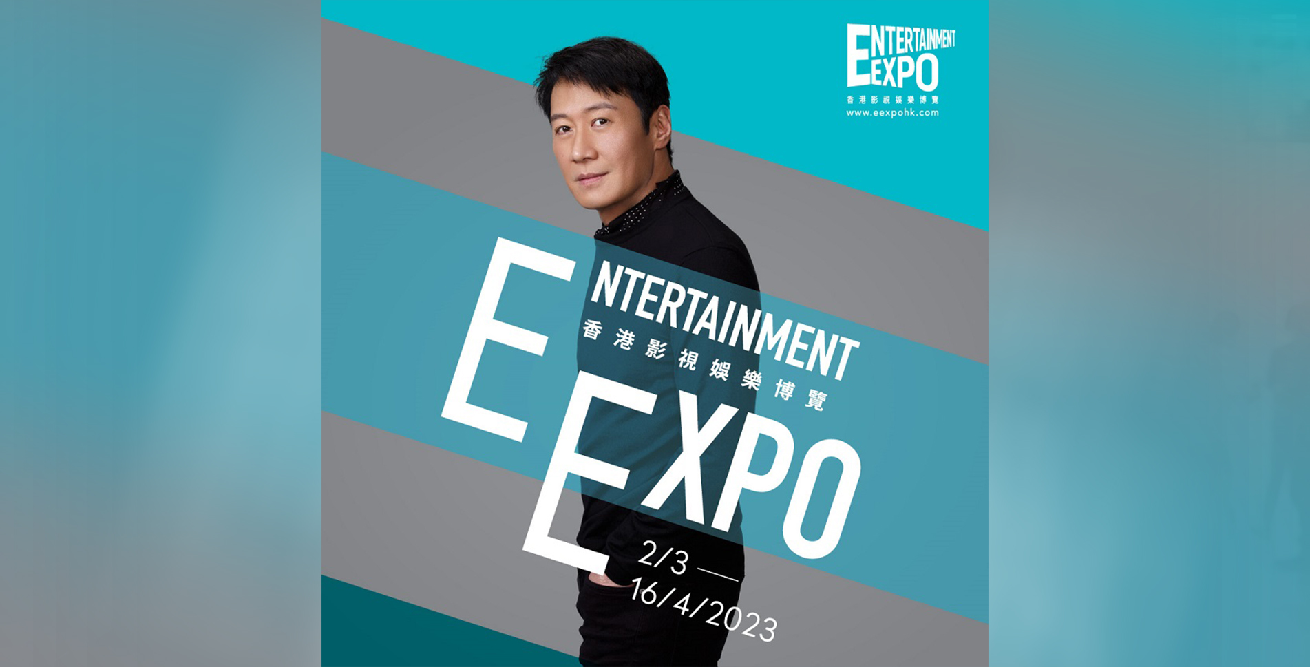 Leon Lai continues to serve as the ambassador to foster the development of Hong Kong's creative and film industries.