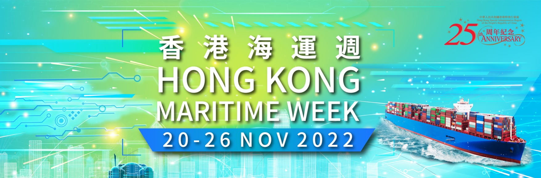 Hong Kong Maritime Week
