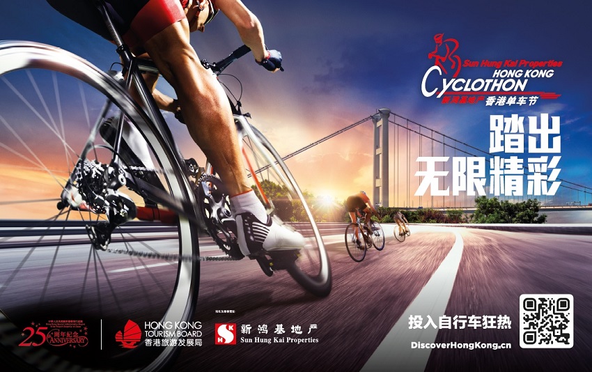 2022 新鸿基地产香港单车节