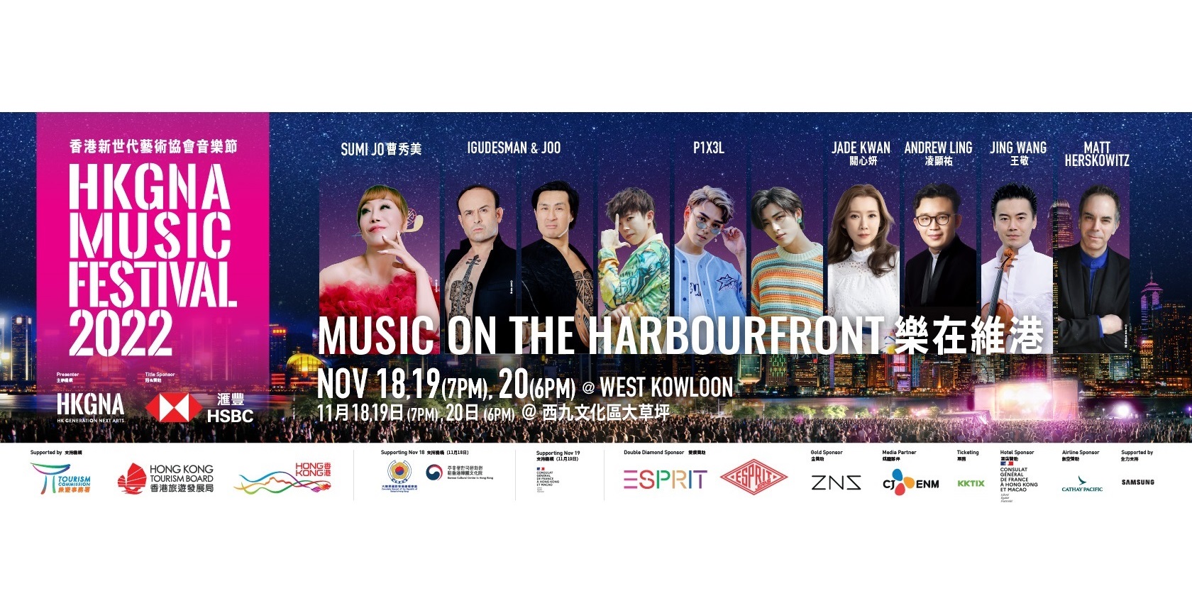 Music on the Harbourfront