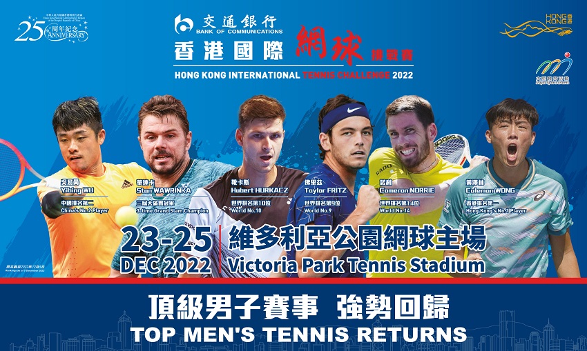 The exhibition challenge will be led by three top 20 men’s stars, Taylor Fritz, Hubert Hurkacz and Cameron Norrie, Mainland China’s top player Wu Yibing and Hong Kong’s Coleman Wong.