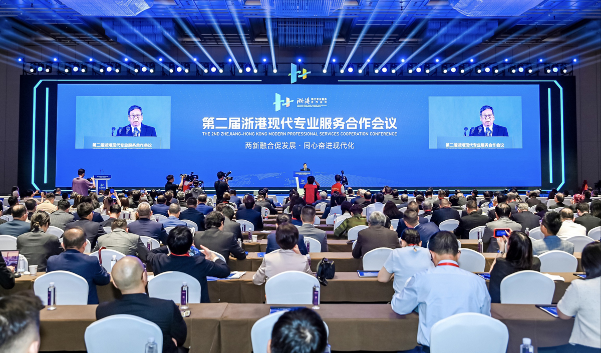 Zhejiang-HK conference held
