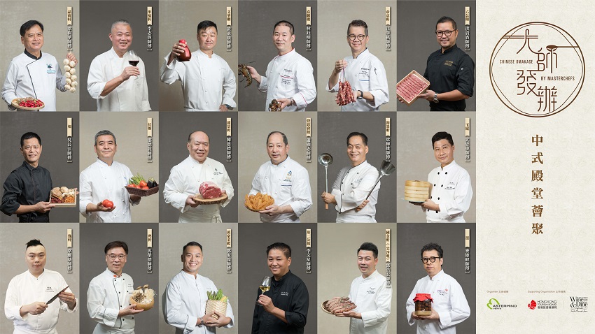 The innovative "Chinese Omakase by masterchefs" brings refreshing and uncommon Chinese cuisine experiences.