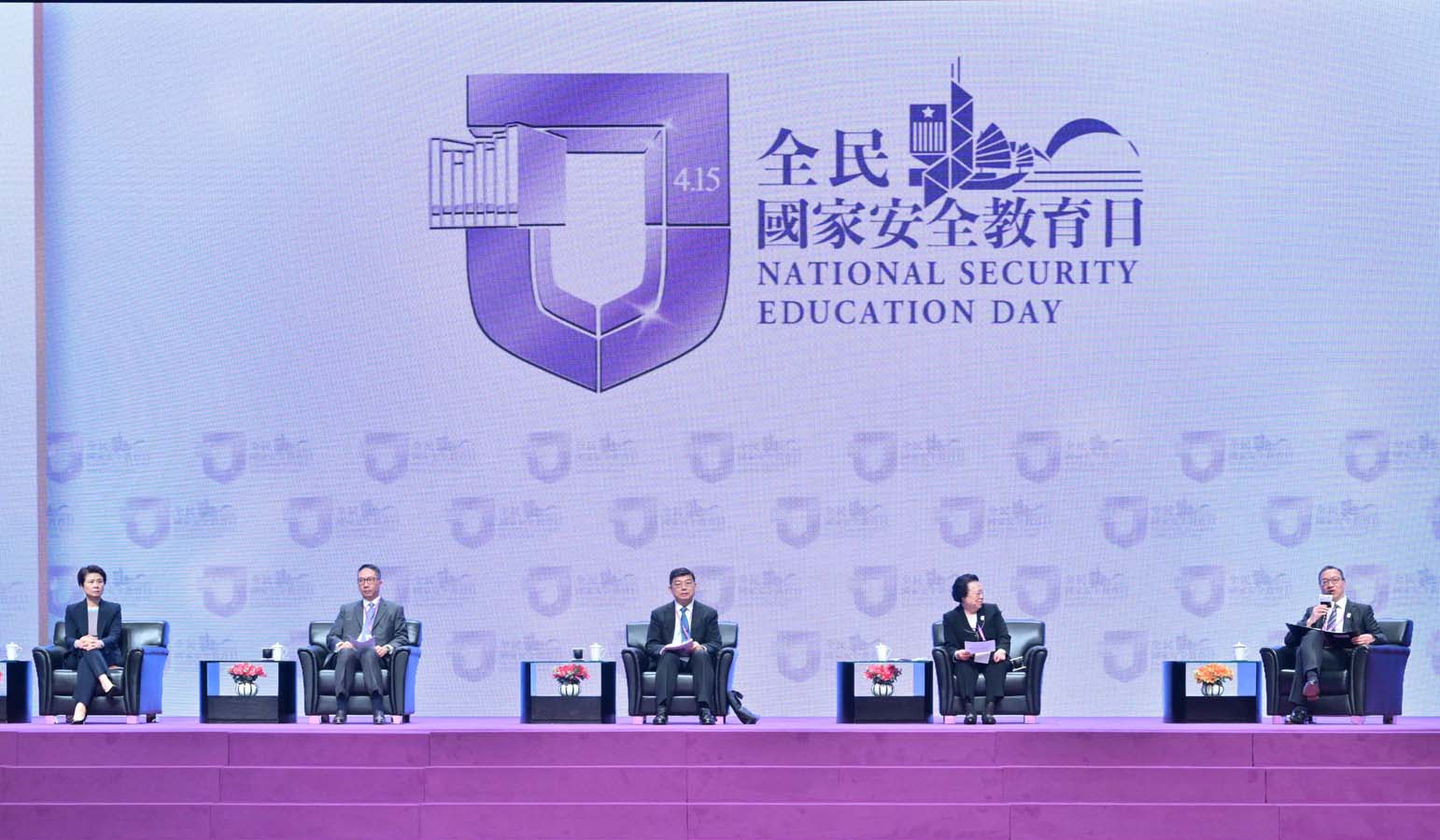 National Security Education Day (2023)