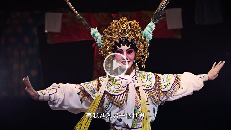 Our HK (Arts & Culture – Where East meets West)-tc