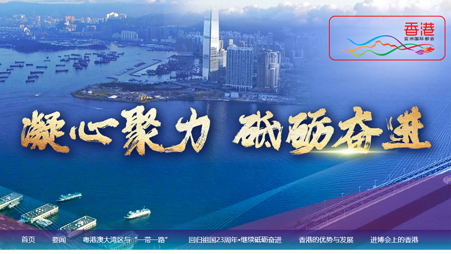主页 香港品牌 亚洲国际都会 主页 香港品牌 亚洲国际都会
