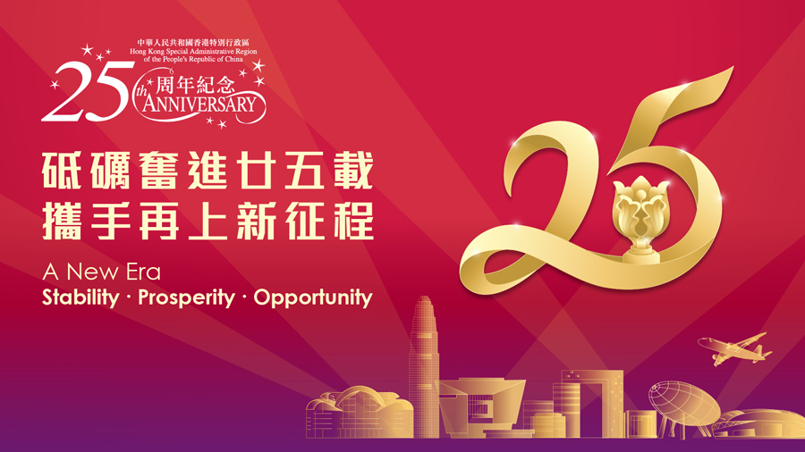 Celebrations for HKSAR 25th Anniversary